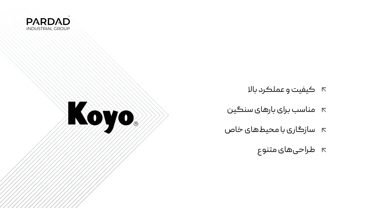 مواد اولیه و کیفیت ساخت بلبرینگ‌های Koyo